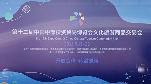 數字文化賦能文旅新消費——第十二屆中部博覽會文化旅游商品交易會側記