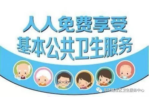 國家基本公衛14項與數字文化創意內容 全民健康與精神生活的雙重保障